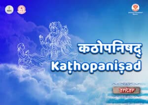 Katha Upanishad Image